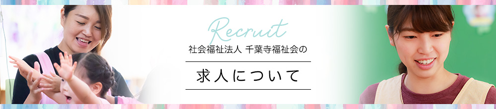 求人情報